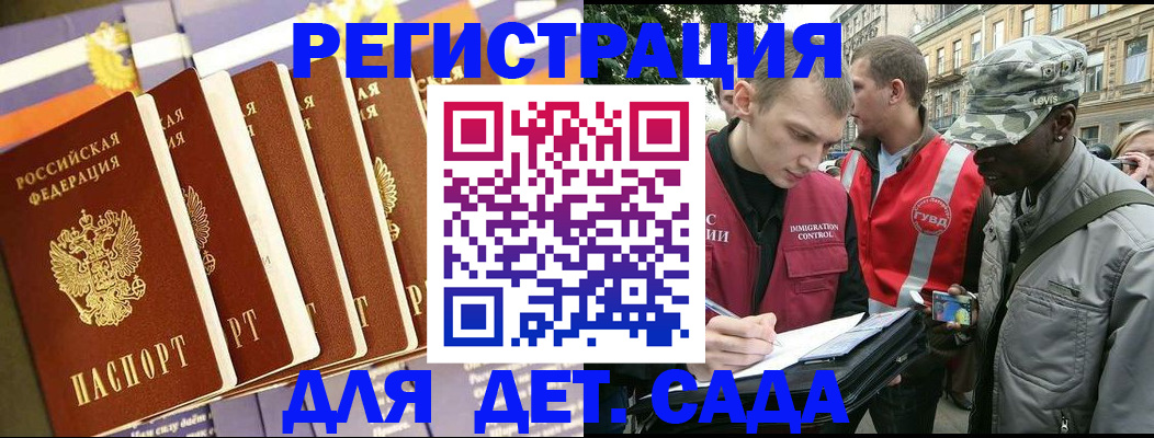 временная регистрация адрес в Курганинске