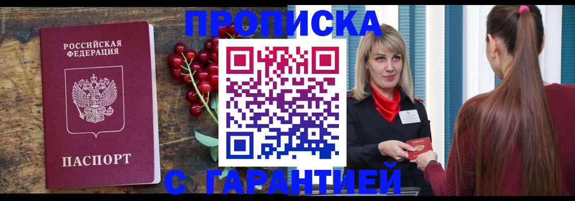 временная регистрация поиск в Курганинске