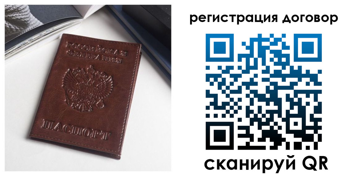 прописка 2025 в Курганинске