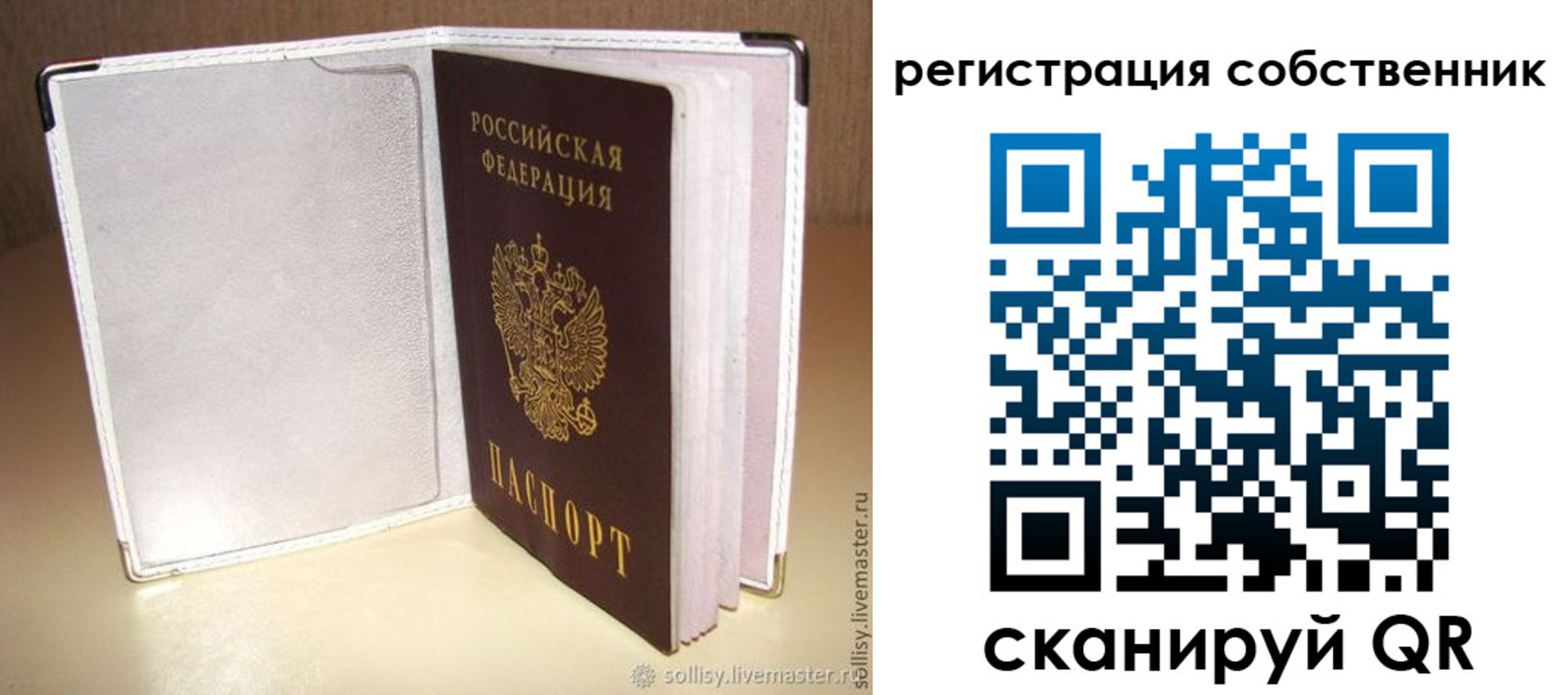 временная регистрация законно в Курганинске