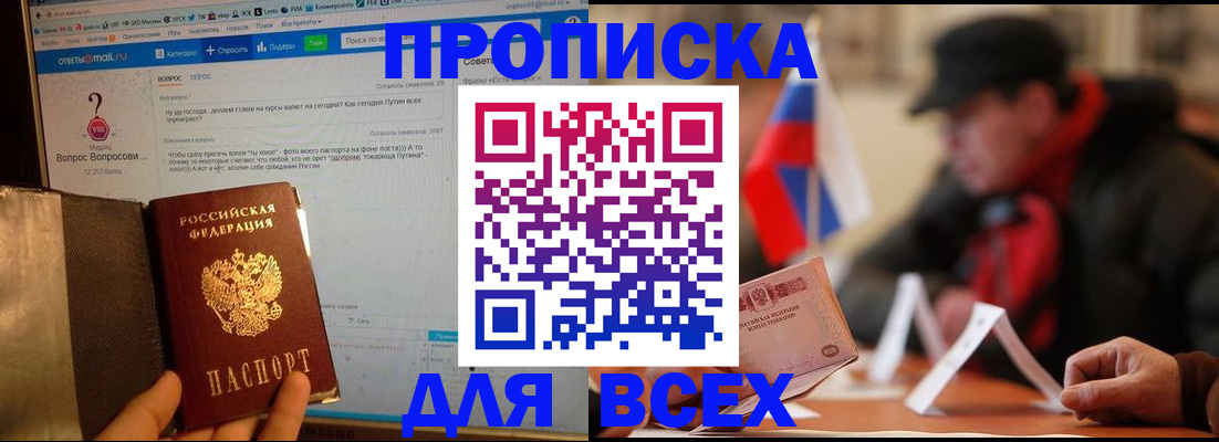 прописка иностранных граждан в Курганинске